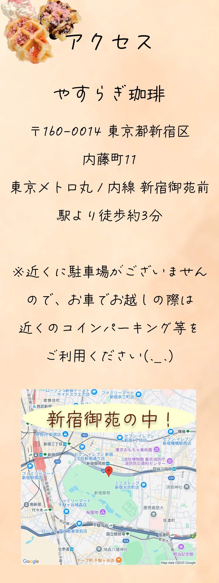 アクセス スマホ版